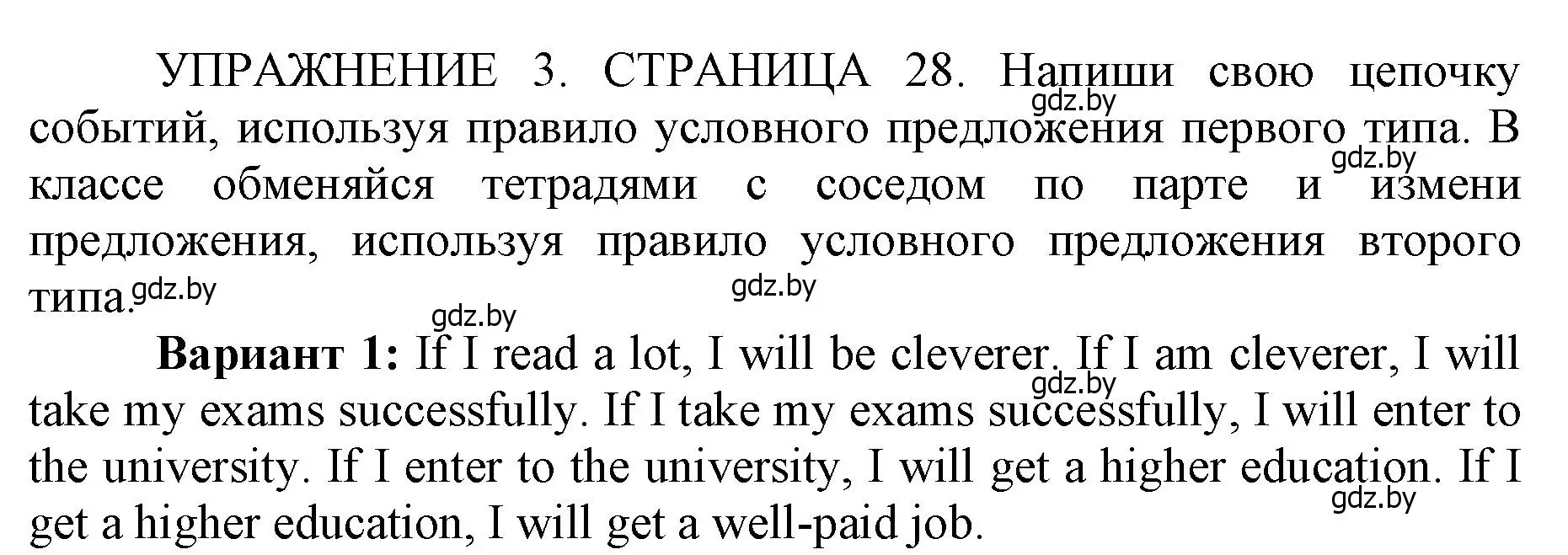 Решение 2. номер 3 (страница 28) гдз по английскому языку 10 класс Юхнель, Наумова, рабочая тетрадь 1 часть