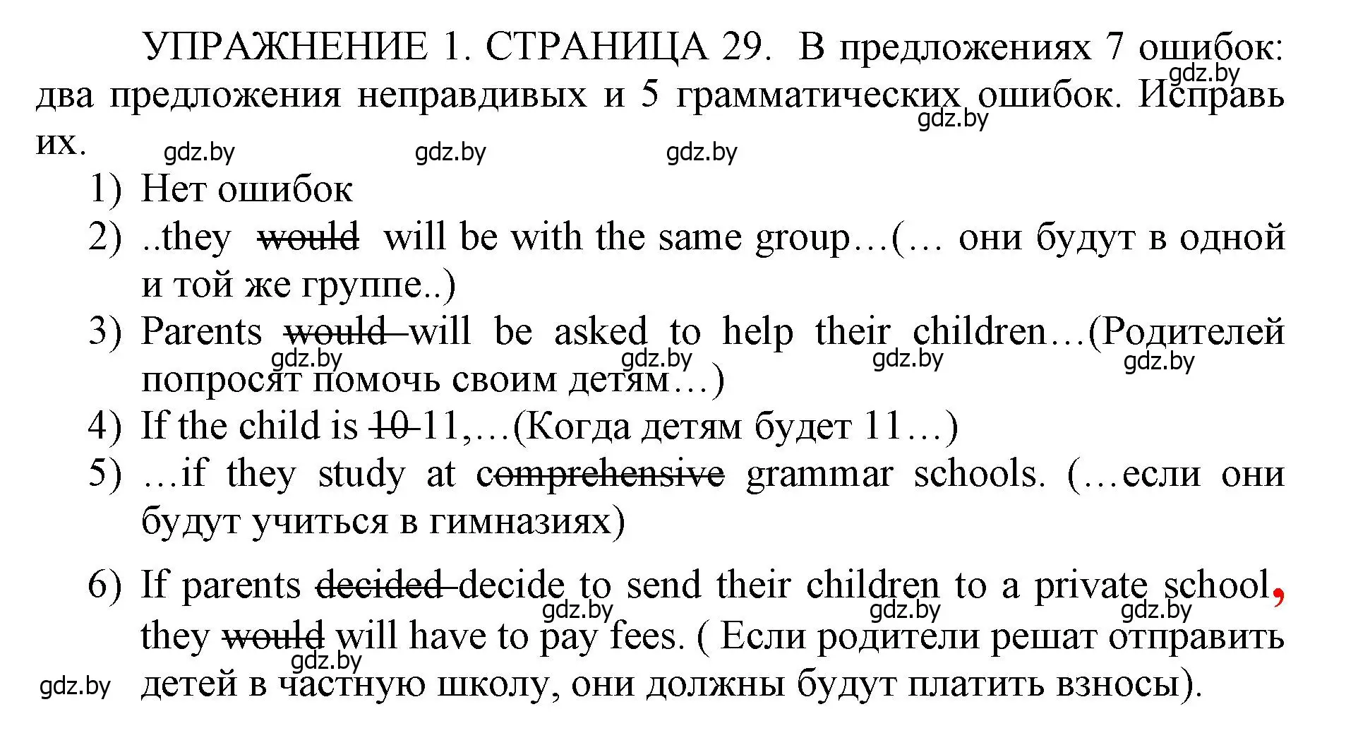 Решение 2. номер 1 (страница 29) гдз по английскому языку 10 класс Юхнель, Наумова, рабочая тетрадь 1 часть