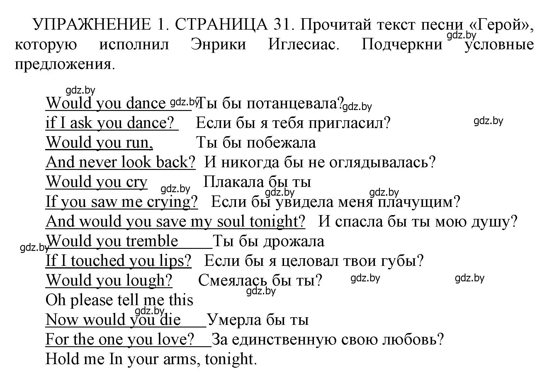 Решение 2. номер 1 (страница 31) гдз по английскому языку 10 класс Юхнель, Наумова, рабочая тетрадь 1 часть