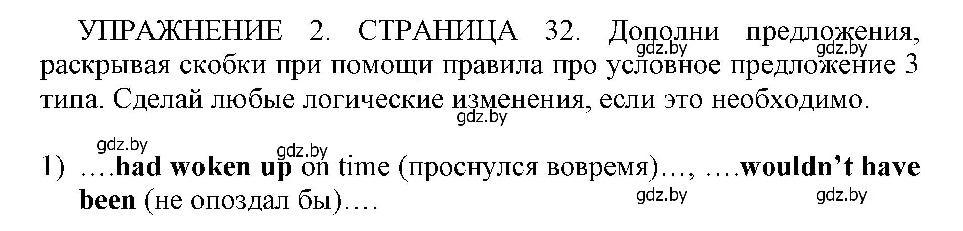 Решение 2. номер 2 (страница 31) гдз по английскому языку 10 класс Юхнель, Наумова, рабочая тетрадь 1 часть