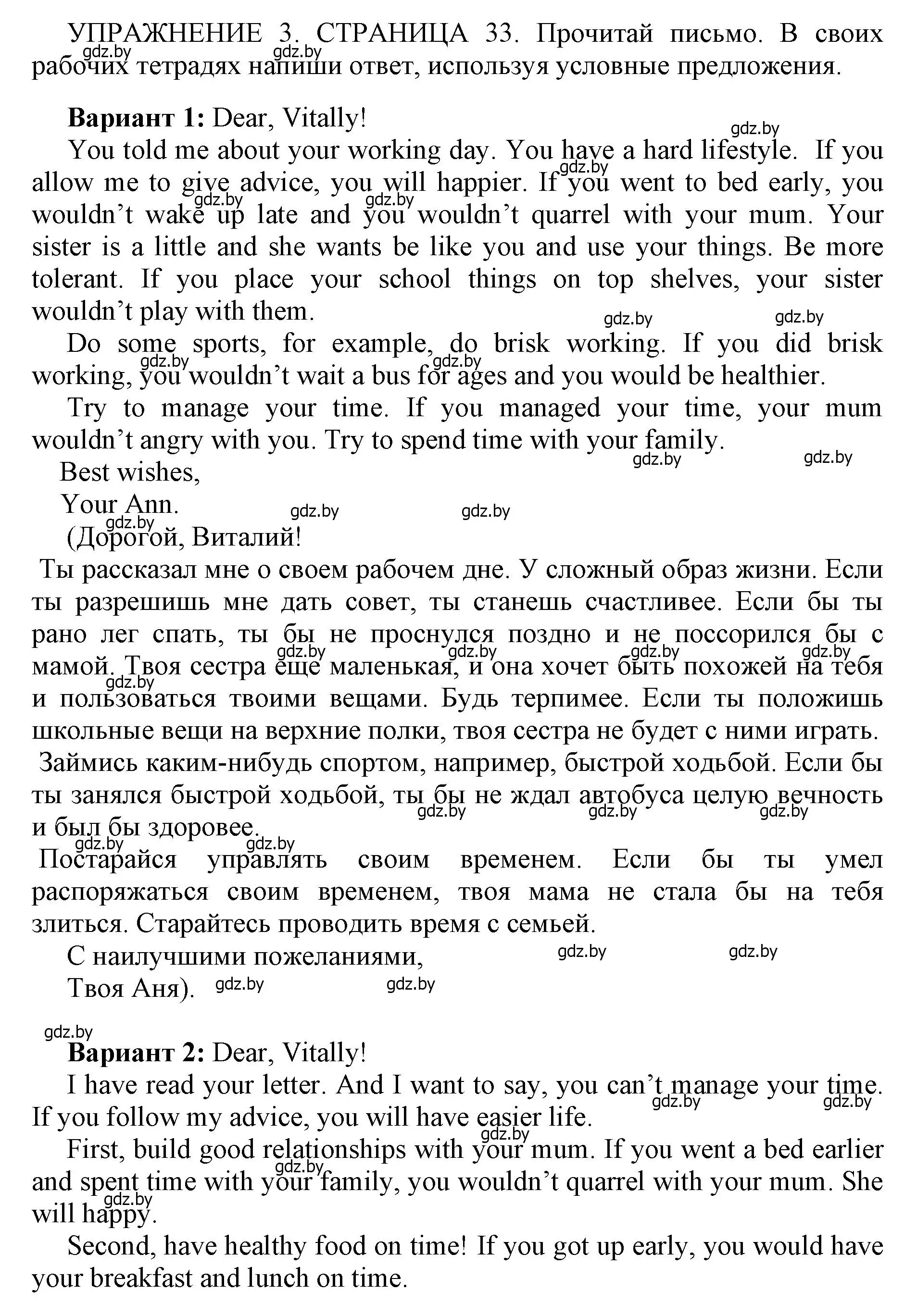 Решение 2. номер 3 (страница 32) гдз по английскому языку 10 класс Юхнель, Наумова, рабочая тетрадь 1 часть