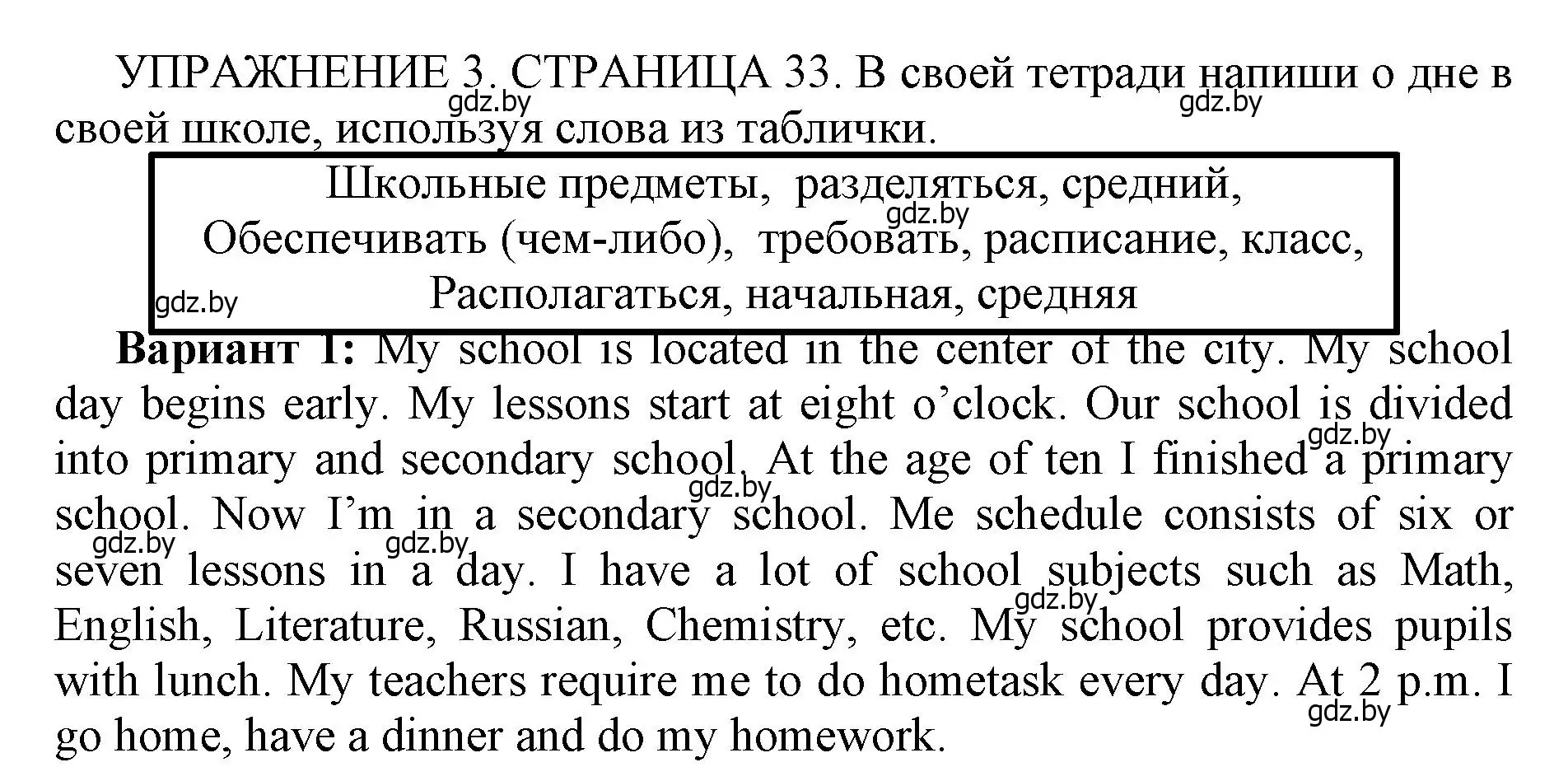 Решение 2. номер 3 (страница 33) гдз по английскому языку 10 класс Юхнель, Наумова, рабочая тетрадь 1 часть