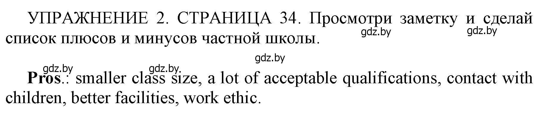 Решение 2. номер 2 (страница 34) гдз по английскому языку 10 класс Юхнель, Наумова, рабочая тетрадь 1 часть