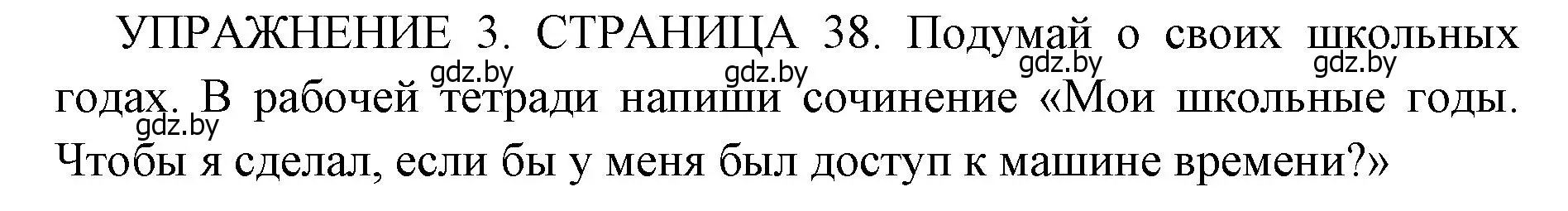 Решение 2. номер 3 (страница 38) гдз по английскому языку 10 класс Юхнель, Наумова, рабочая тетрадь 1 часть