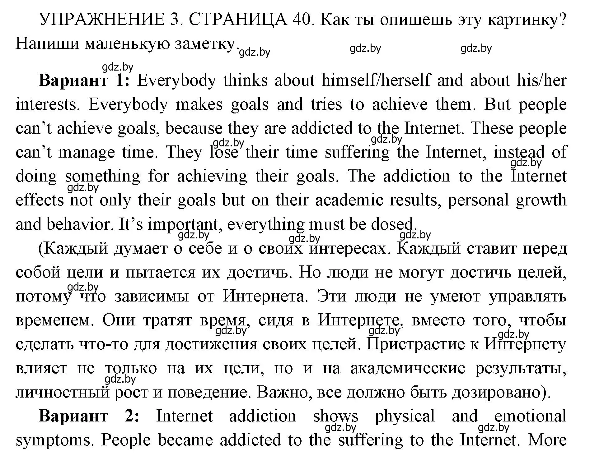 Решение 2. номер 3 (страница 40) гдз по английскому языку 10 класс Юхнель, Наумова, рабочая тетрадь 1 часть