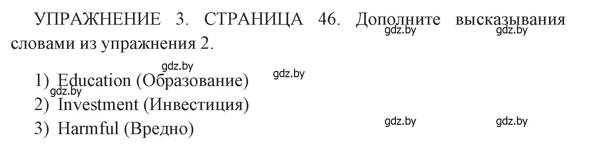 Решение 2. номер 3 (страница 45) гдз по английскому языку 10 класс Юхнель, Наумова, рабочая тетрадь 1 часть