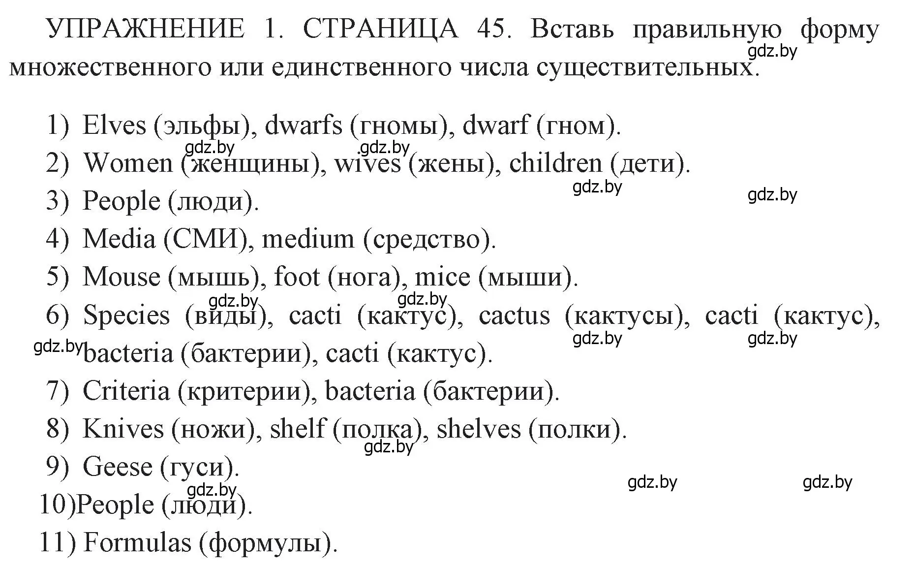 Решение 2. номер 1 (страница 45) гдз по английскому языку 10 класс Юхнель, Наумова, рабочая тетрадь 1 часть