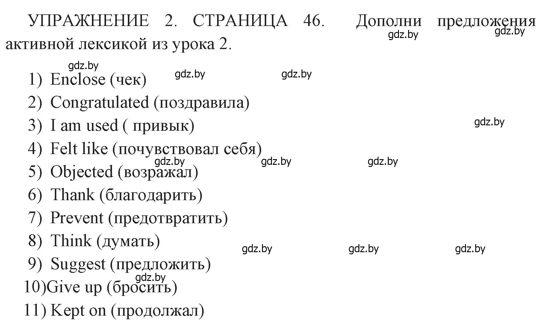 Решение 2. номер 2 (страница 46) гдз по английскому языку 10 класс Юхнель, Наумова, рабочая тетрадь 1 часть