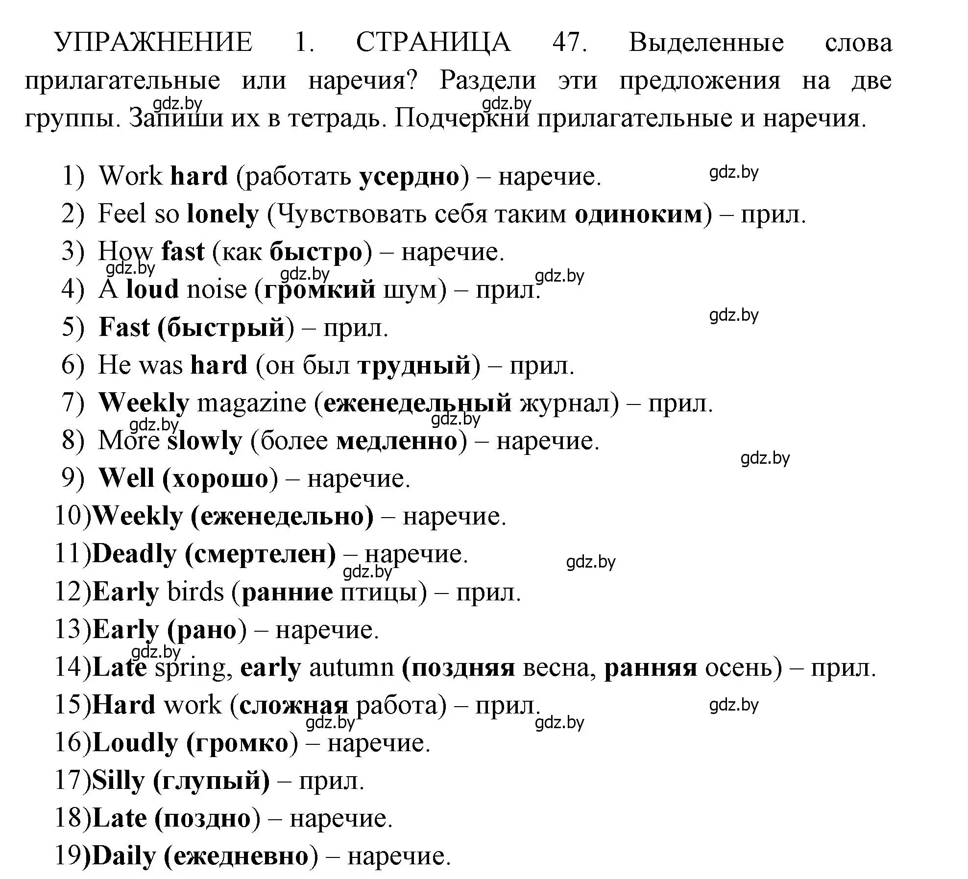 Решение 2. номер 1 (страница 47) гдз по английскому языку 10 класс Юхнель, Наумова, рабочая тетрадь 1 часть