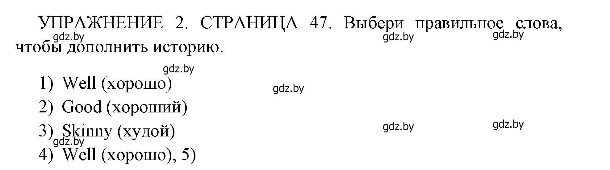 Решение 2. номер 2 (страница 47) гдз по английскому языку 10 класс Юхнель, Наумова, рабочая тетрадь 1 часть