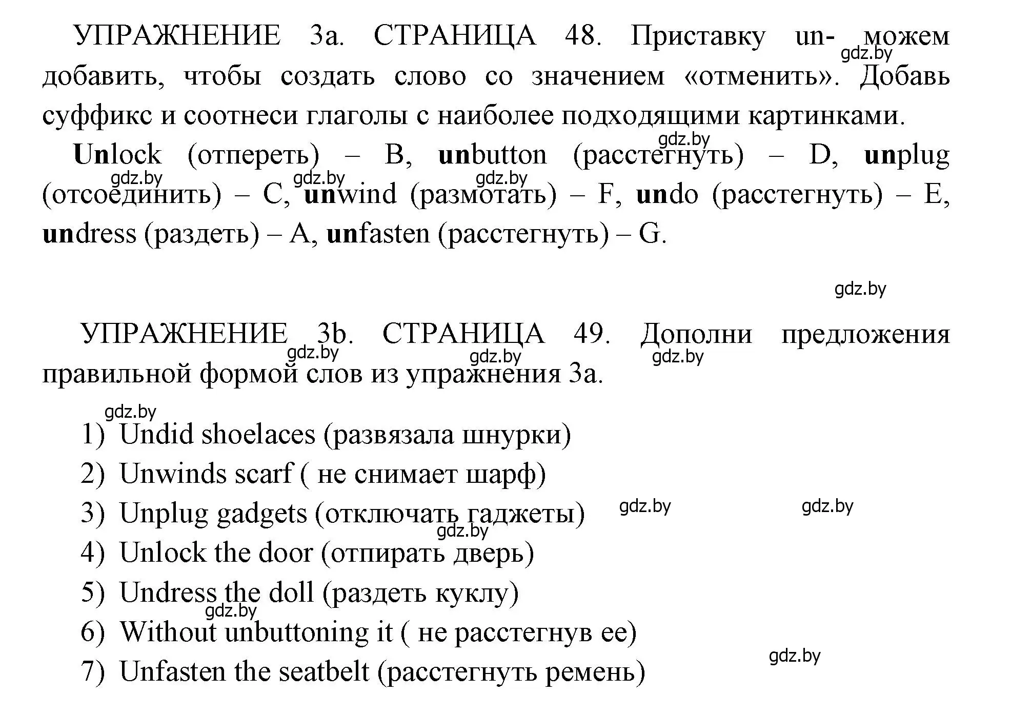 Решение 2. номер 3 (страница 48) гдз по английскому языку 10 класс Юхнель, Наумова, рабочая тетрадь 1 часть