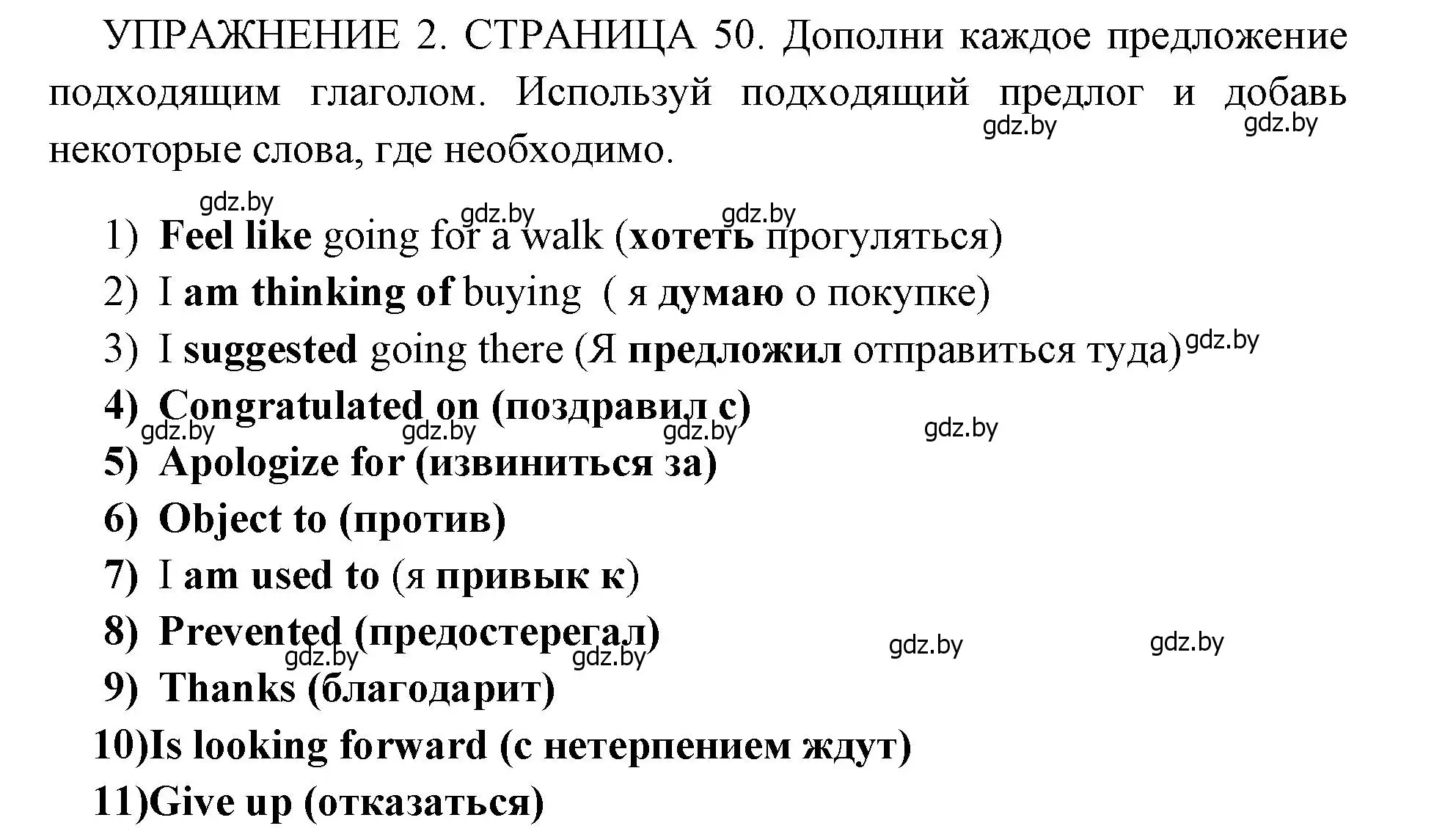 Решение 2. номер 2 (страница 50) гдз по английскому языку 10 класс Юхнель, Наумова, рабочая тетрадь 1 часть