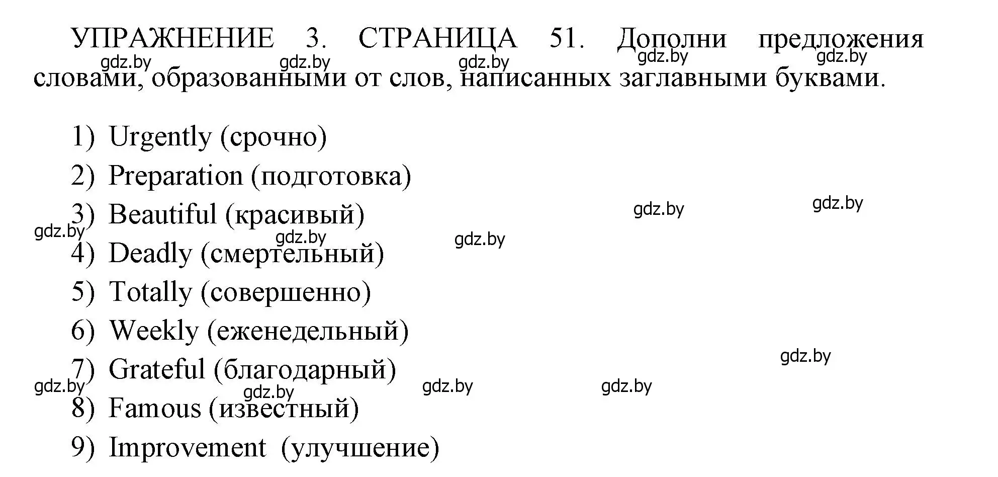 Решение 2. номер 3 (страница 51) гдз по английскому языку 10 класс Юхнель, Наумова, рабочая тетрадь 1 часть