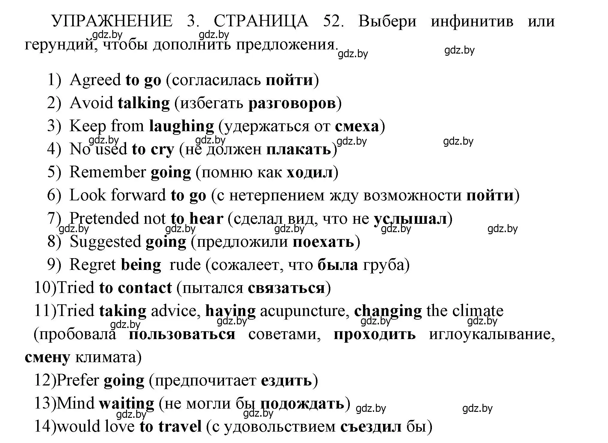 Решение 2. номер 3 (страница 52) гдз по английскому языку 10 класс Юхнель, Наумова, рабочая тетрадь 1 часть