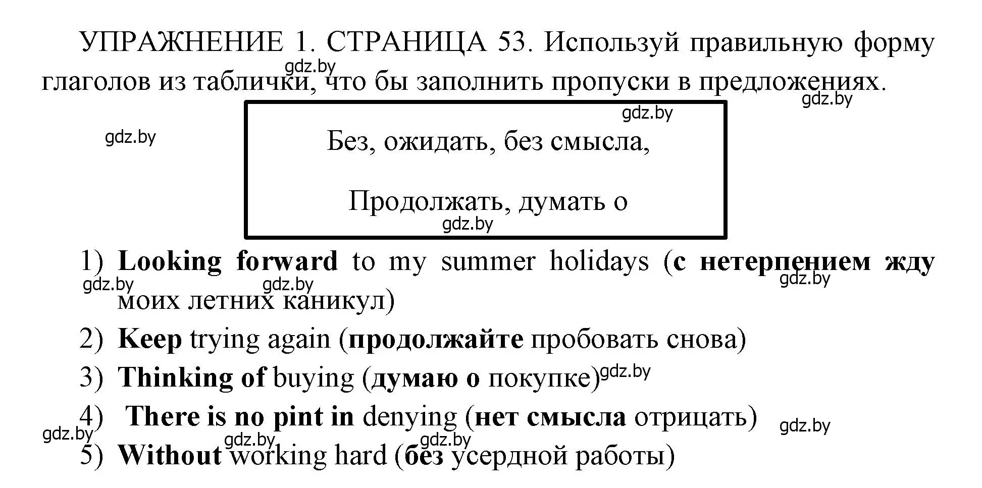 Решение 2. номер 1 (страница 53) гдз по английскому языку 10 класс Юхнель, Наумова, рабочая тетрадь 1 часть