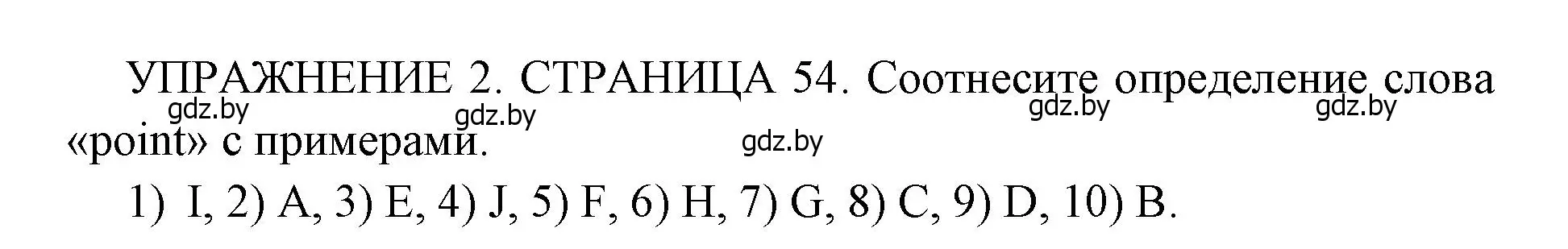 Решение 2. номер 2 (страница 54) гдз по английскому языку 10 класс Юхнель, Наумова, рабочая тетрадь 1 часть