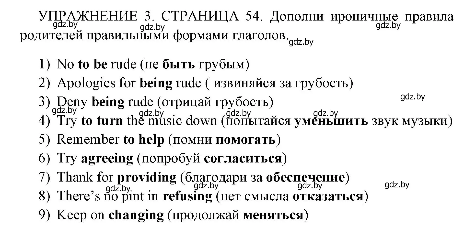 Решение 2. номер 3 (страница 54) гдз по английскому языку 10 класс Юхнель, Наумова, рабочая тетрадь 1 часть