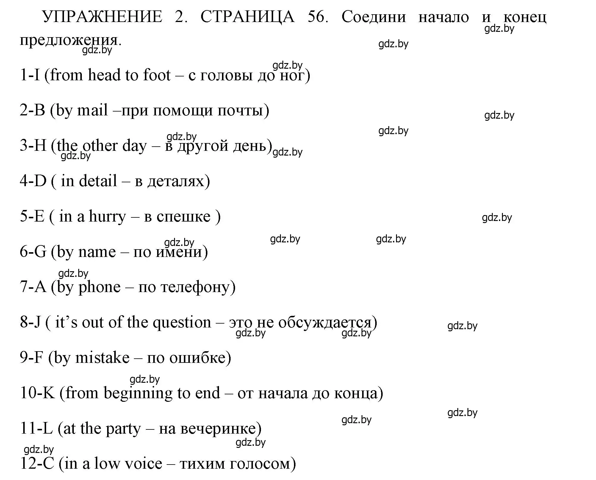 Решение 2. номер 2 (страница 56) гдз по английскому языку 10 класс Юхнель, Наумова, рабочая тетрадь 1 часть