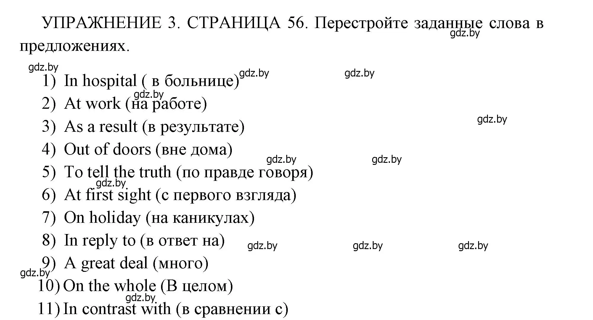 Решение 2. номер 3 (страница 56) гдз по английскому языку 10 класс Юхнель, Наумова, рабочая тетрадь 1 часть