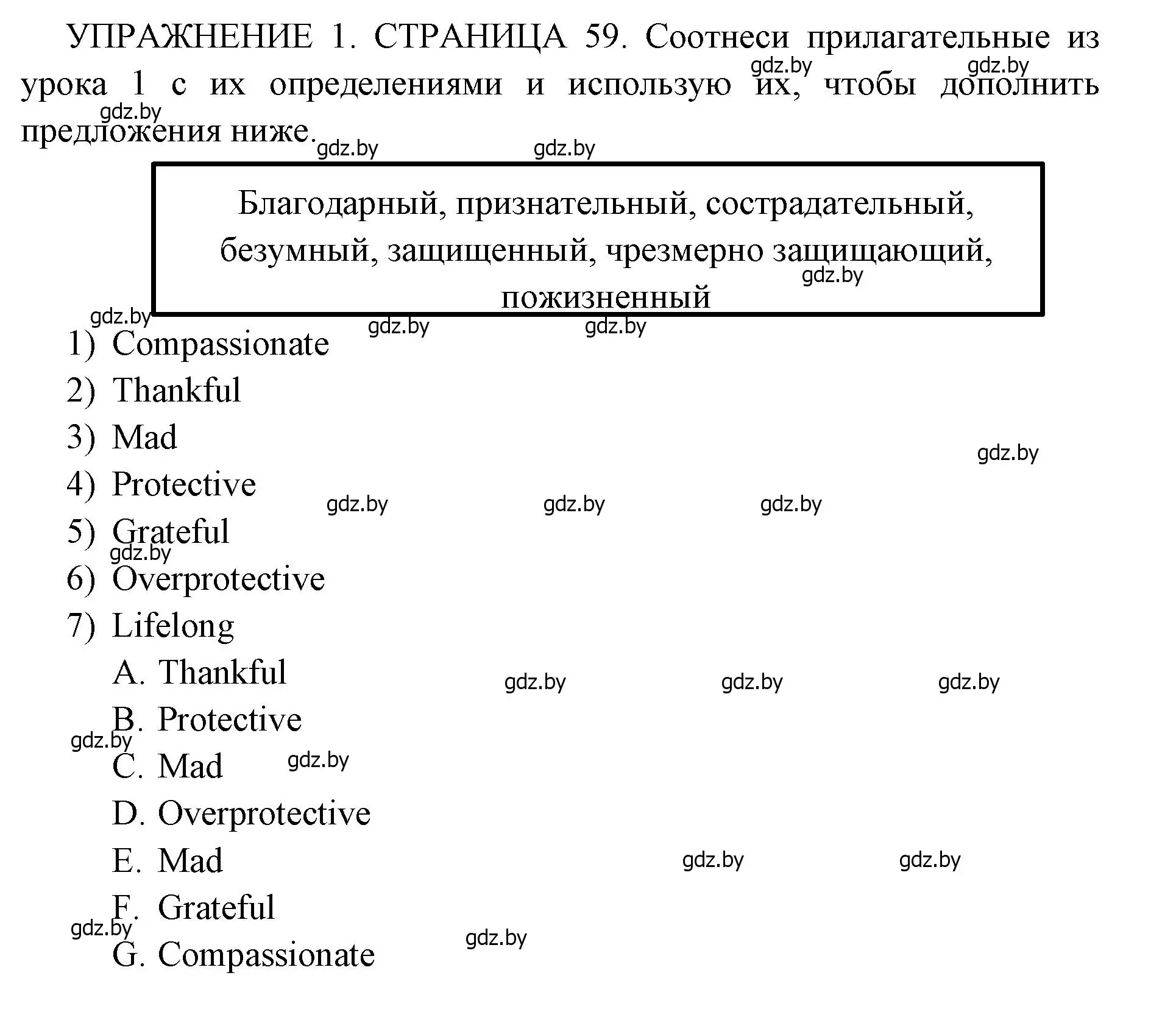 Решение 2. номер 1 (страница 58) гдз по английскому языку 10 класс Юхнель, Наумова, рабочая тетрадь 1 часть