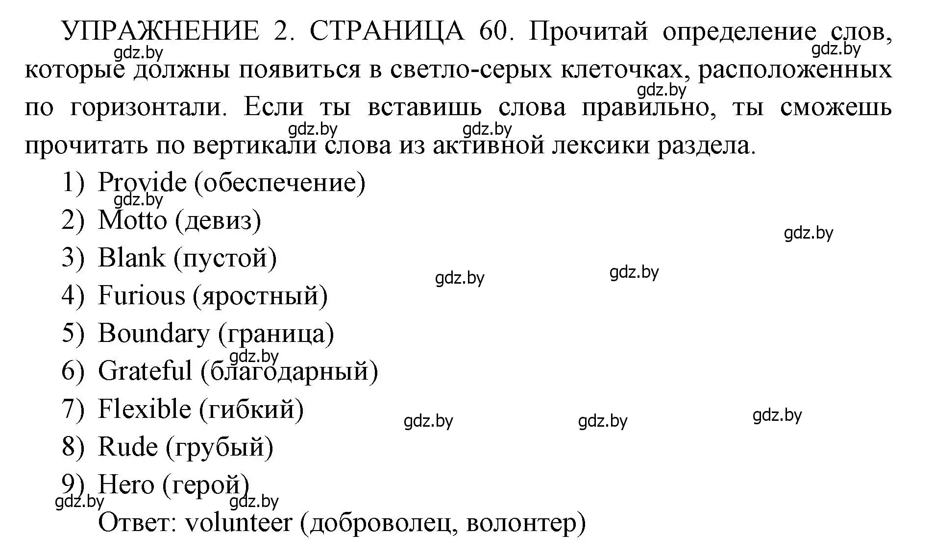 Решение 2. номер 2 (страница 59) гдз по английскому языку 10 класс Юхнель, Наумова, рабочая тетрадь 1 часть