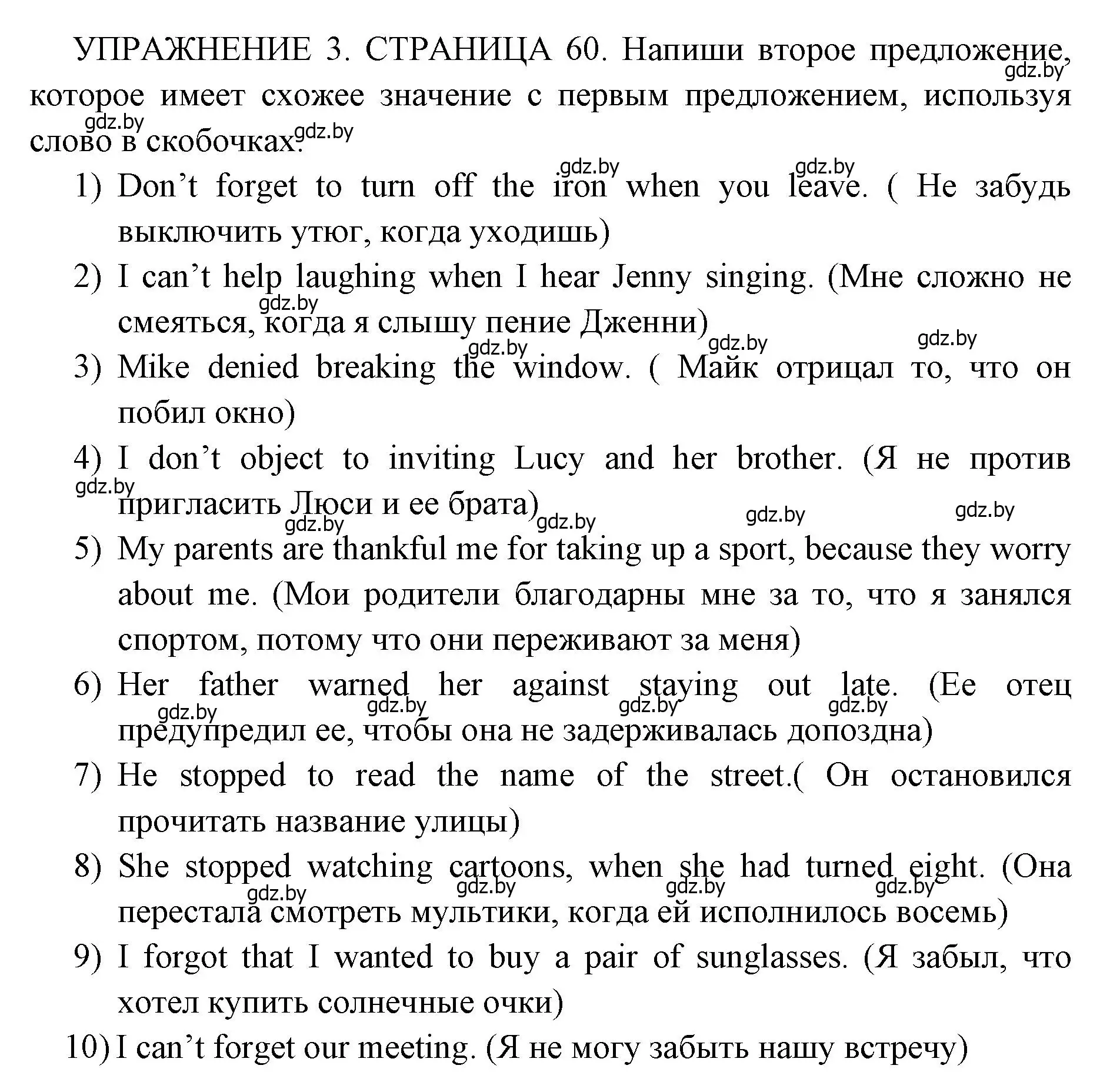 Решение 2. номер 3 (страница 59) гдз по английскому языку 10 класс Юхнель, Наумова, рабочая тетрадь 1 часть