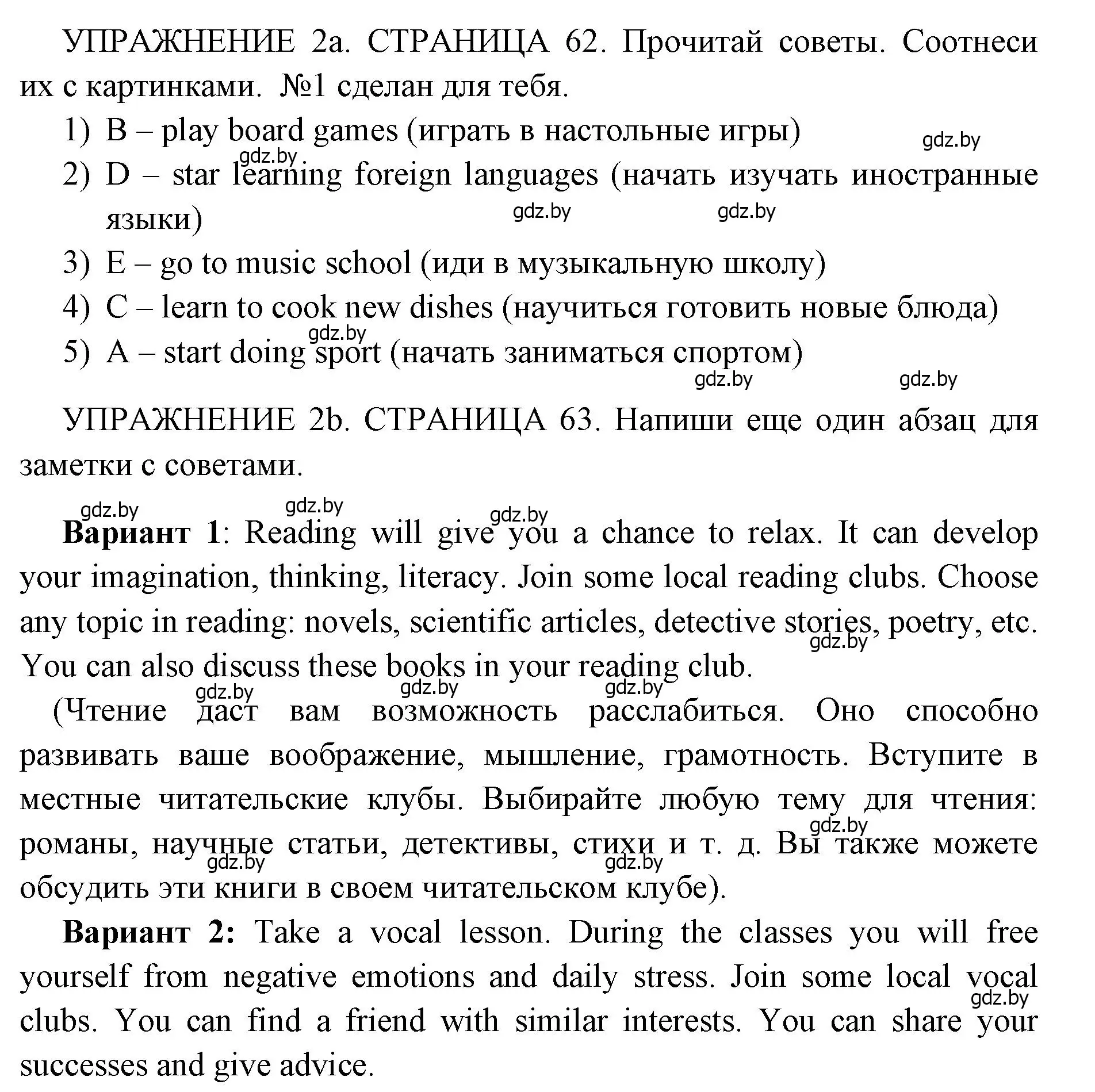 Решение 2. номер 2 (страница 62) гдз по английскому языку 10 класс Юхнель, Наумова, рабочая тетрадь 1 часть