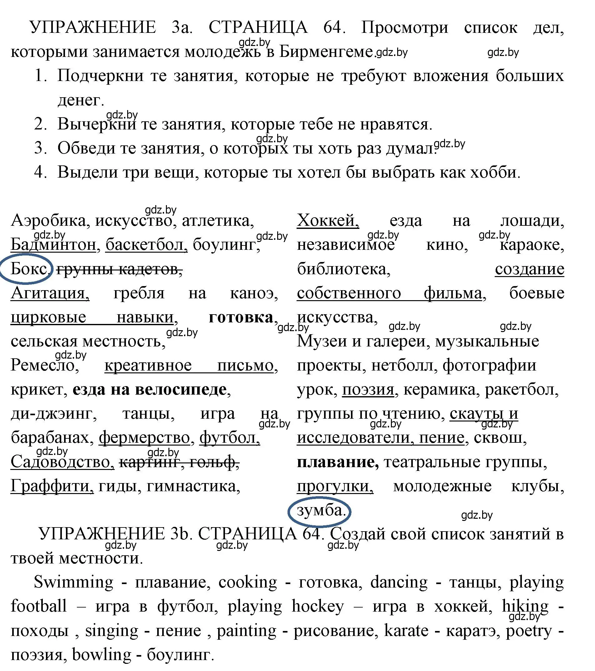 Решение 2. номер 3 (страница 64) гдз по английскому языку 10 класс Юхнель, Наумова, рабочая тетрадь 1 часть