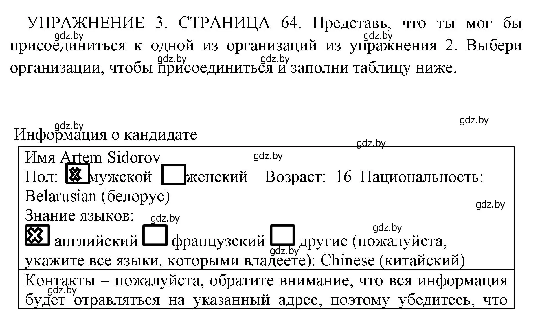 Решение 2. номер 3 (страница 66) гдз по английскому языку 10 класс Юхнель, Наумова, рабочая тетрадь 1 часть