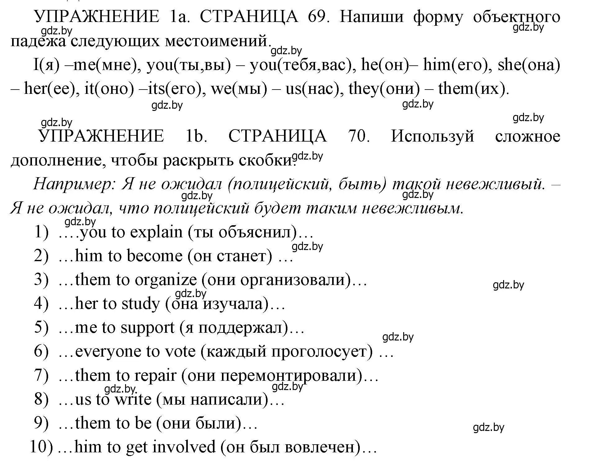 Решение 2. номер 1 (страница 69) гдз по английскому языку 10 класс Юхнель, Наумова, рабочая тетрадь 1 часть