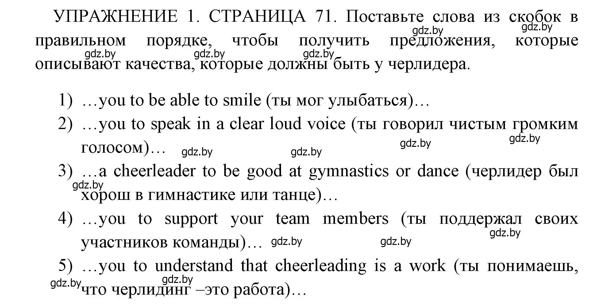 Решение 2. номер 1 (страница 71) гдз по английскому языку 10 класс Юхнель, Наумова, рабочая тетрадь 1 часть