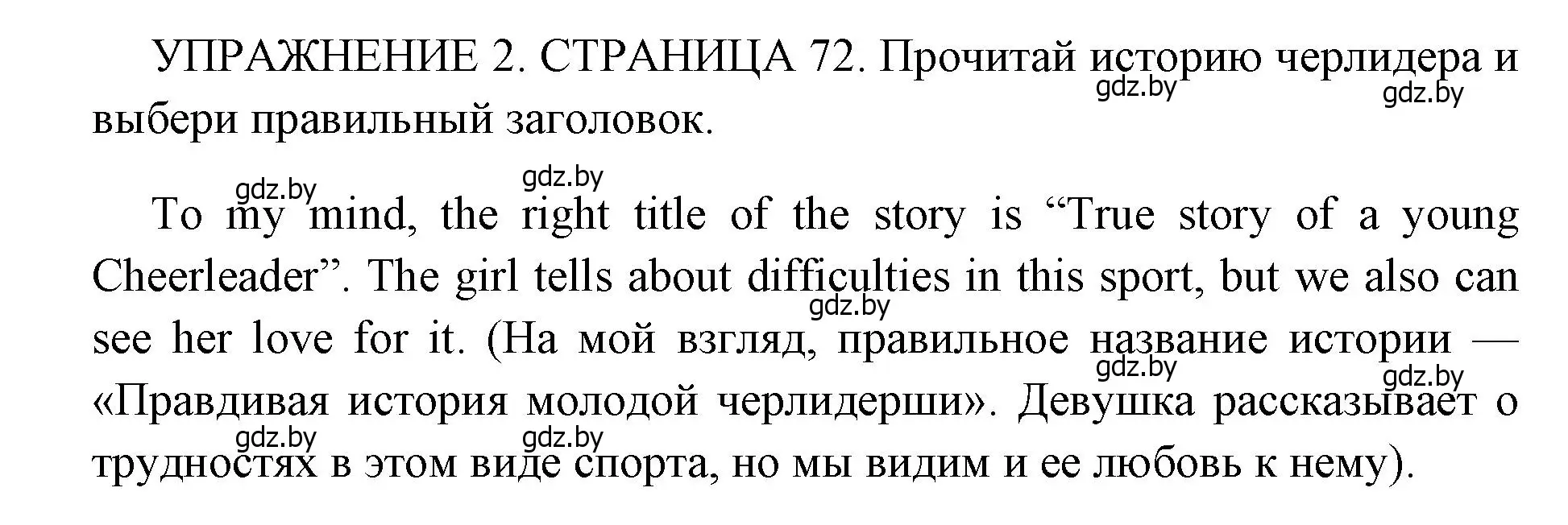 Решение 2. номер 2 (страница 72) гдз по английскому языку 10 класс Юхнель, Наумова, рабочая тетрадь 1 часть