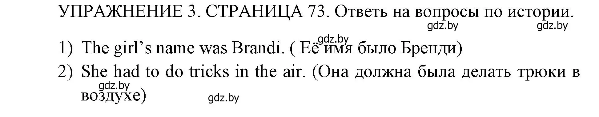 Решение 2. номер 3 (страница 73) гдз по английскому языку 10 класс Юхнель, Наумова, рабочая тетрадь 1 часть