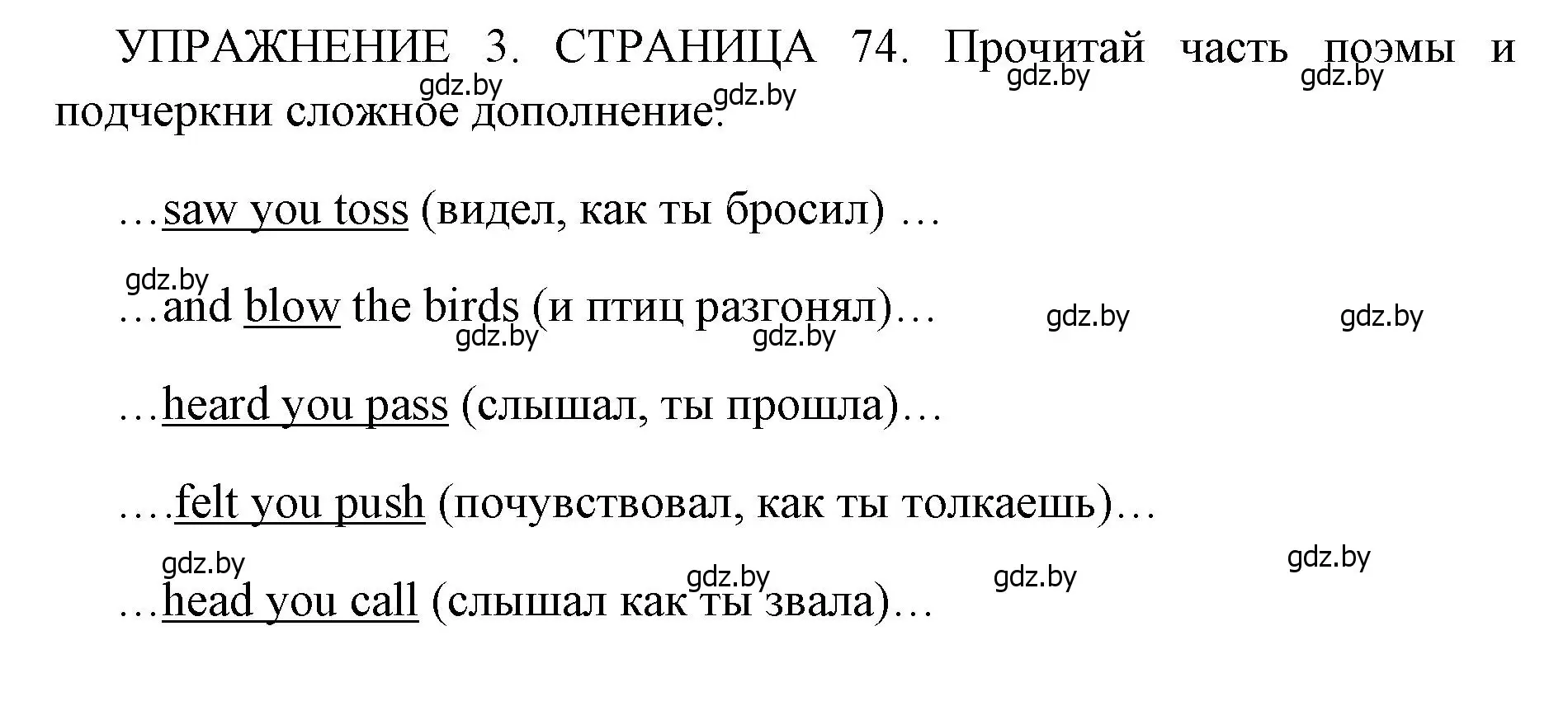 Решение 2. номер 3 (страница 74) гдз по английскому языку 10 класс Юхнель, Наумова, рабочая тетрадь 1 часть