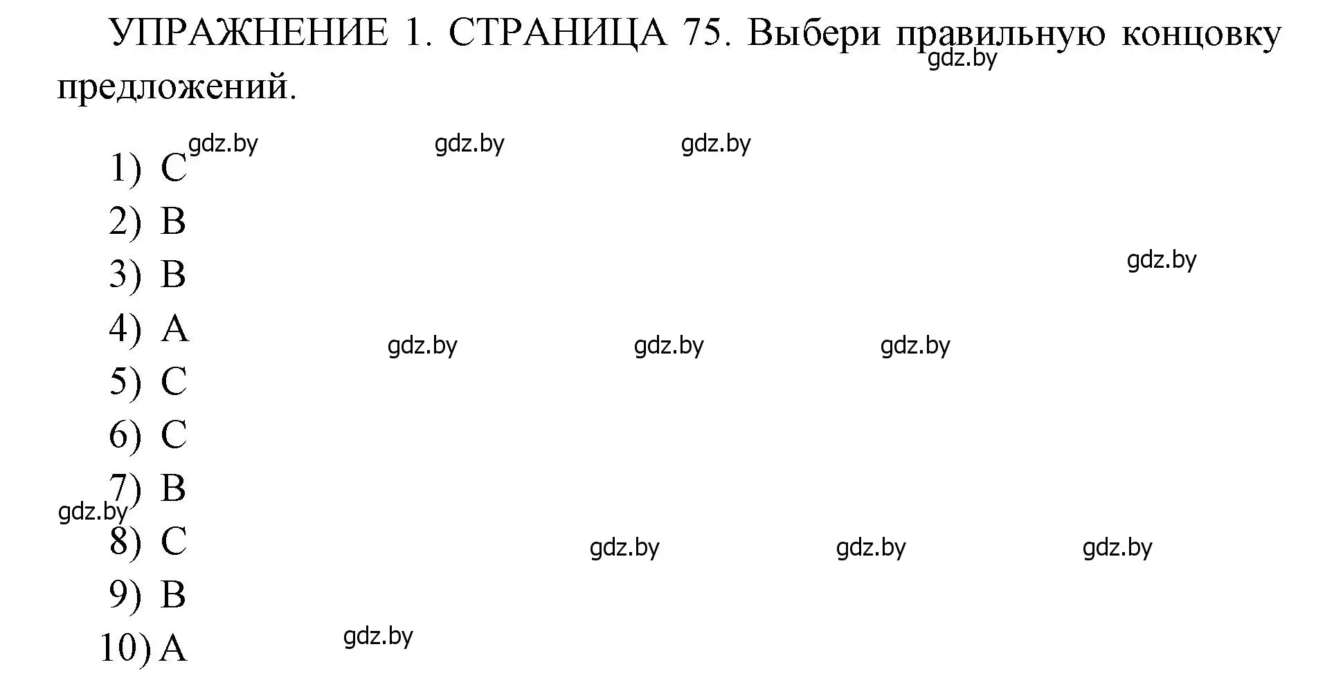 Решение 2. номер 1 (страница 75) гдз по английскому языку 10 класс Юхнель, Наумова, рабочая тетрадь 1 часть