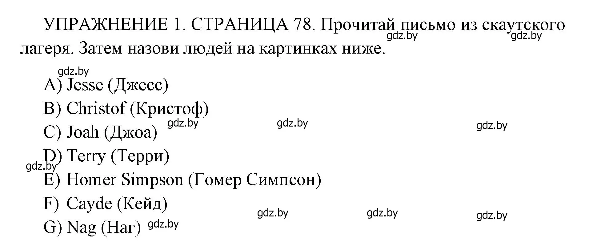 Решение 2. номер 1 (страница 78) гдз по английскому языку 10 класс Юхнель, Наумова, рабочая тетрадь 1 часть