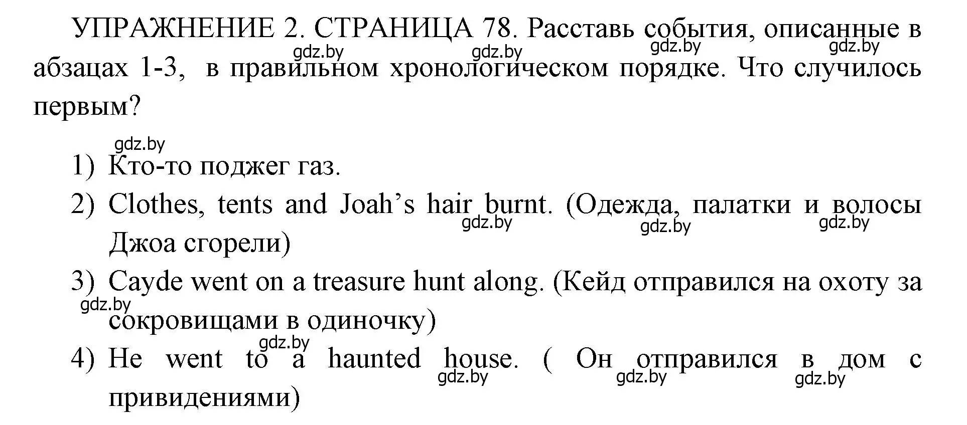 Решение 2. номер 2 (страница 79) гдз по английскому языку 10 класс Юхнель, Наумова, рабочая тетрадь 1 часть