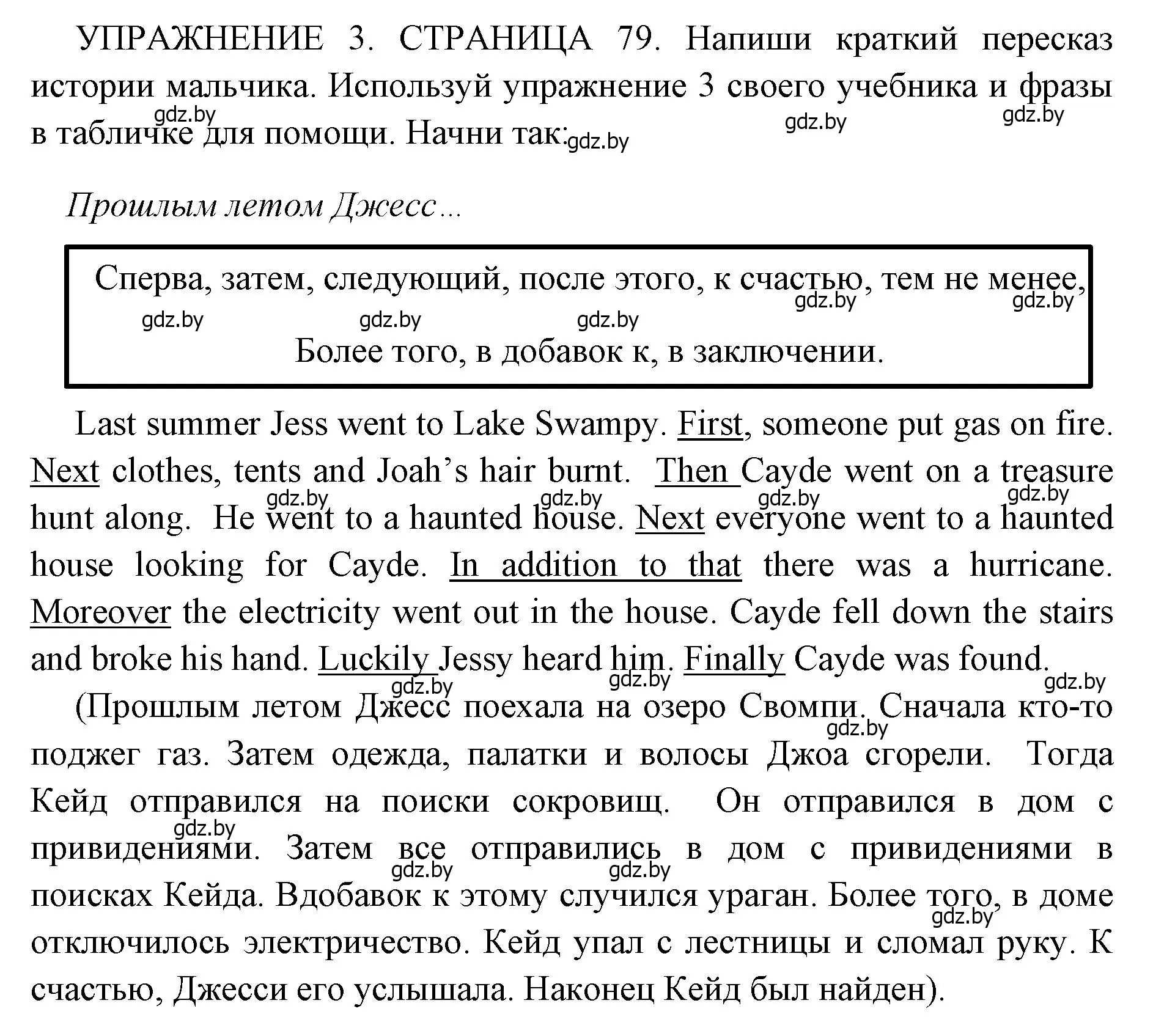 Решение 2. номер 3 (страница 79) гдз по английскому языку 10 класс Юхнель, Наумова, рабочая тетрадь 1 часть