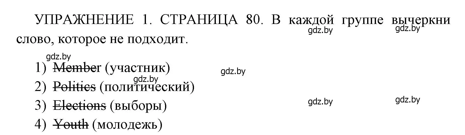 Решение 2. номер 1 (страница 80) гдз по английскому языку 10 класс Юхнель, Наумова, рабочая тетрадь 1 часть