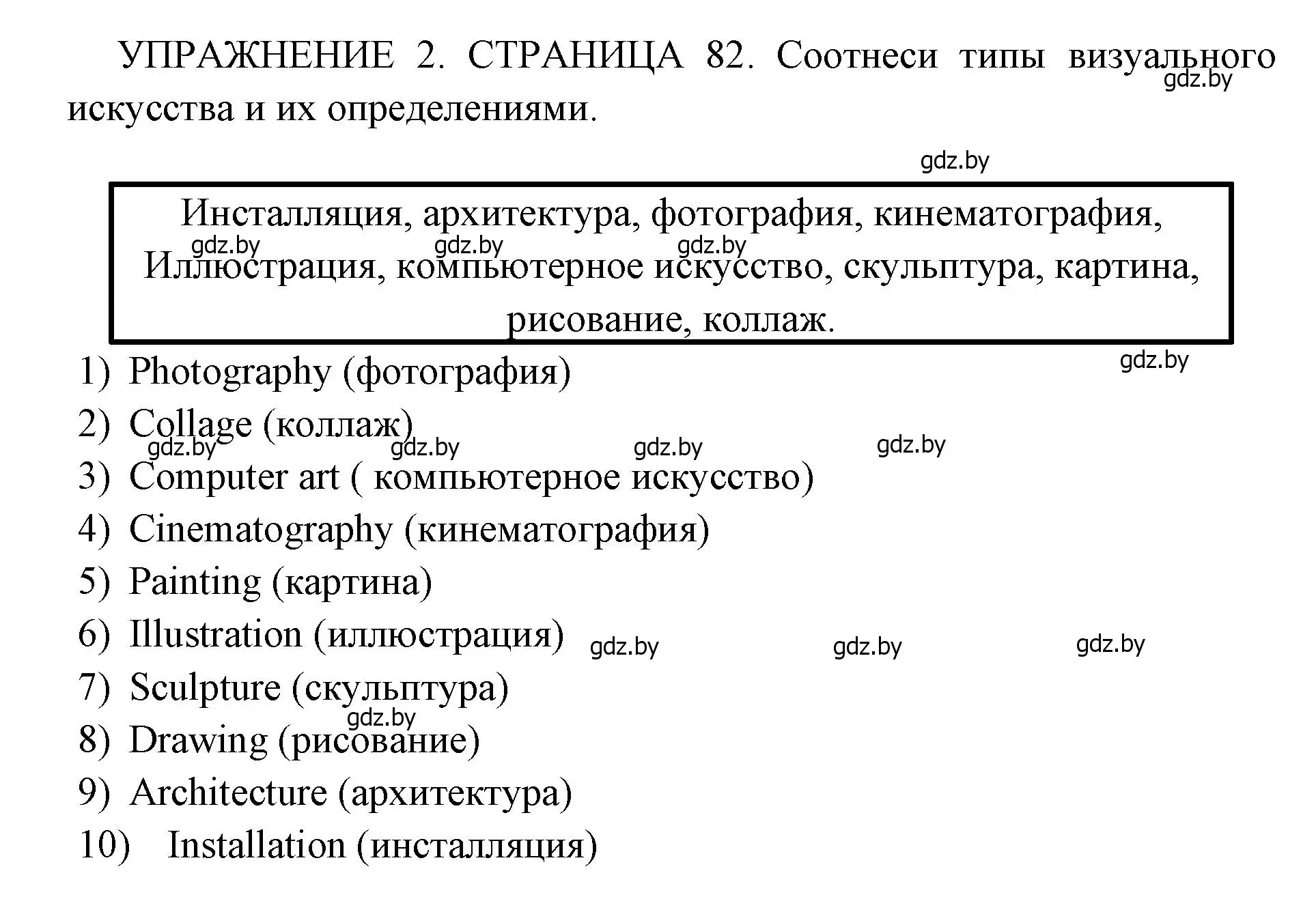 Решение 2. номер 2 (страница 82) гдз по английскому языку 10 класс Юхнель, Наумова, рабочая тетрадь 1 часть