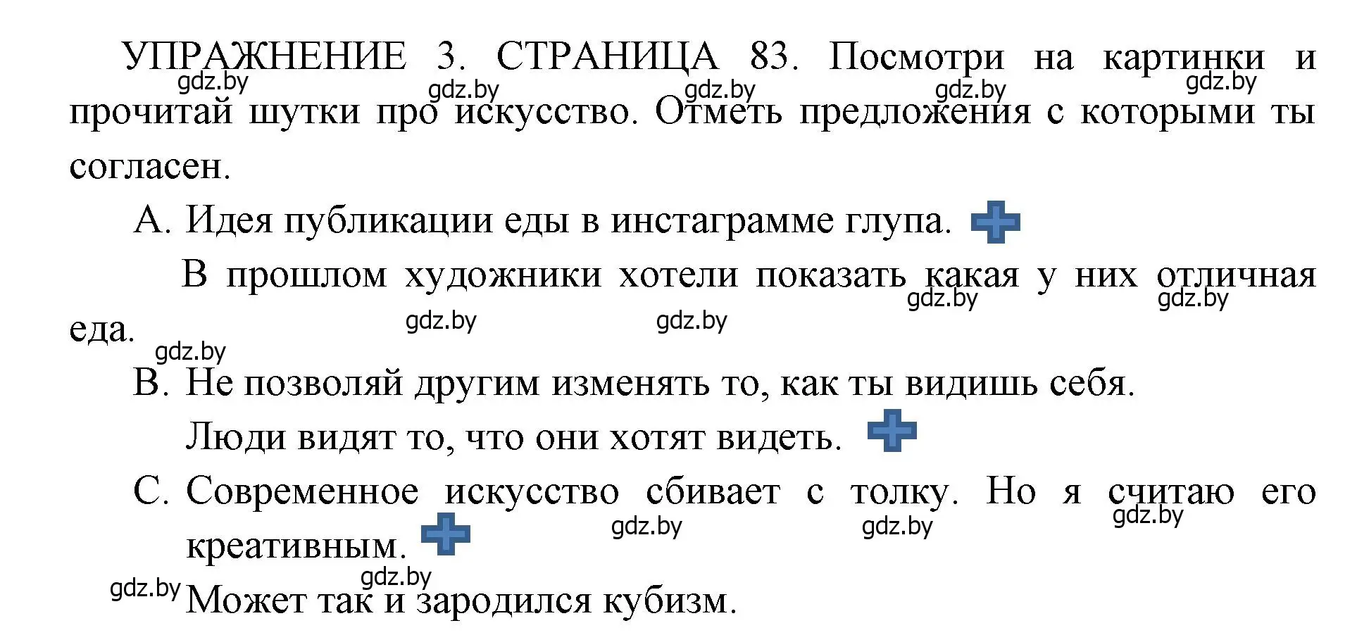 Решение 2. номер 3 (страница 83) гдз по английскому языку 10 класс Юхнель, Наумова, рабочая тетрадь 1 часть