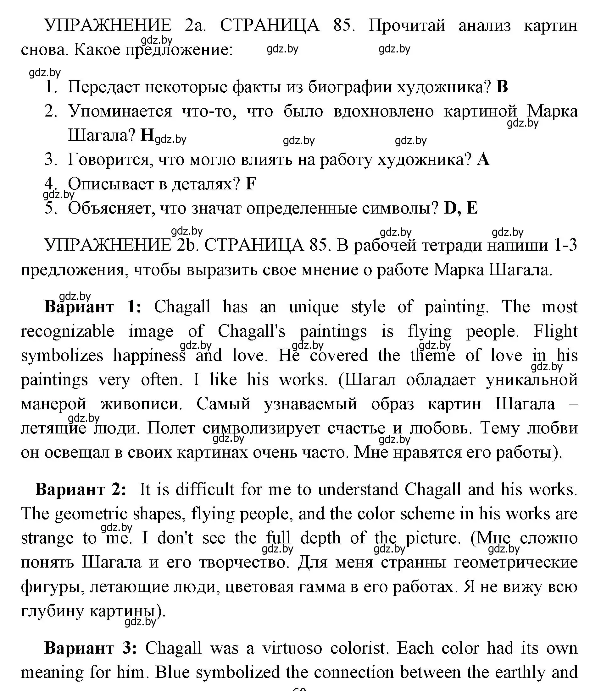 Решение 2. номер 2 (страница 85) гдз по английскому языку 10 класс Юхнель, Наумова, рабочая тетрадь 1 часть