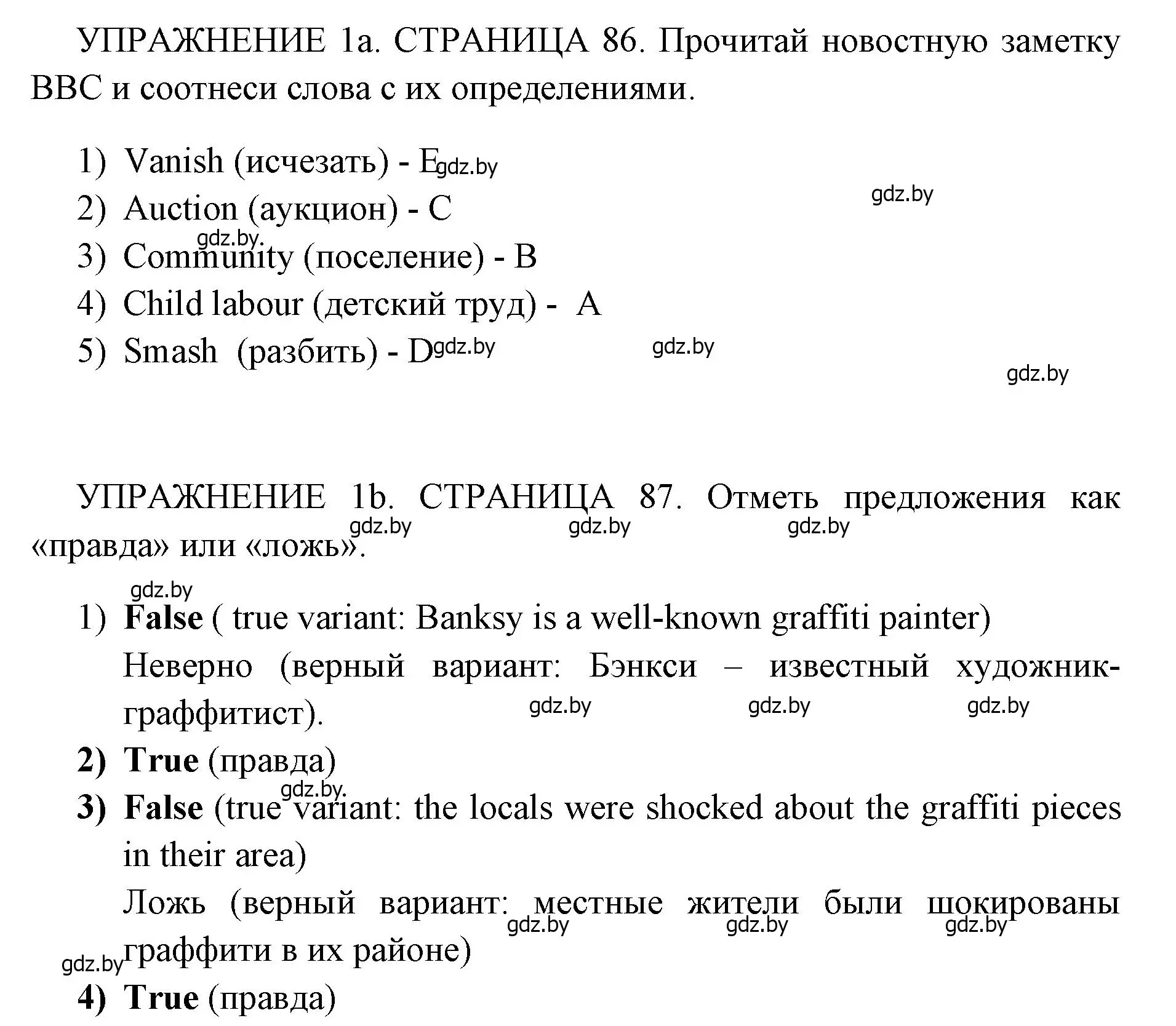 Решение 2. номер 1 (страница 86) гдз по английскому языку 10 класс Юхнель, Наумова, рабочая тетрадь 1 часть