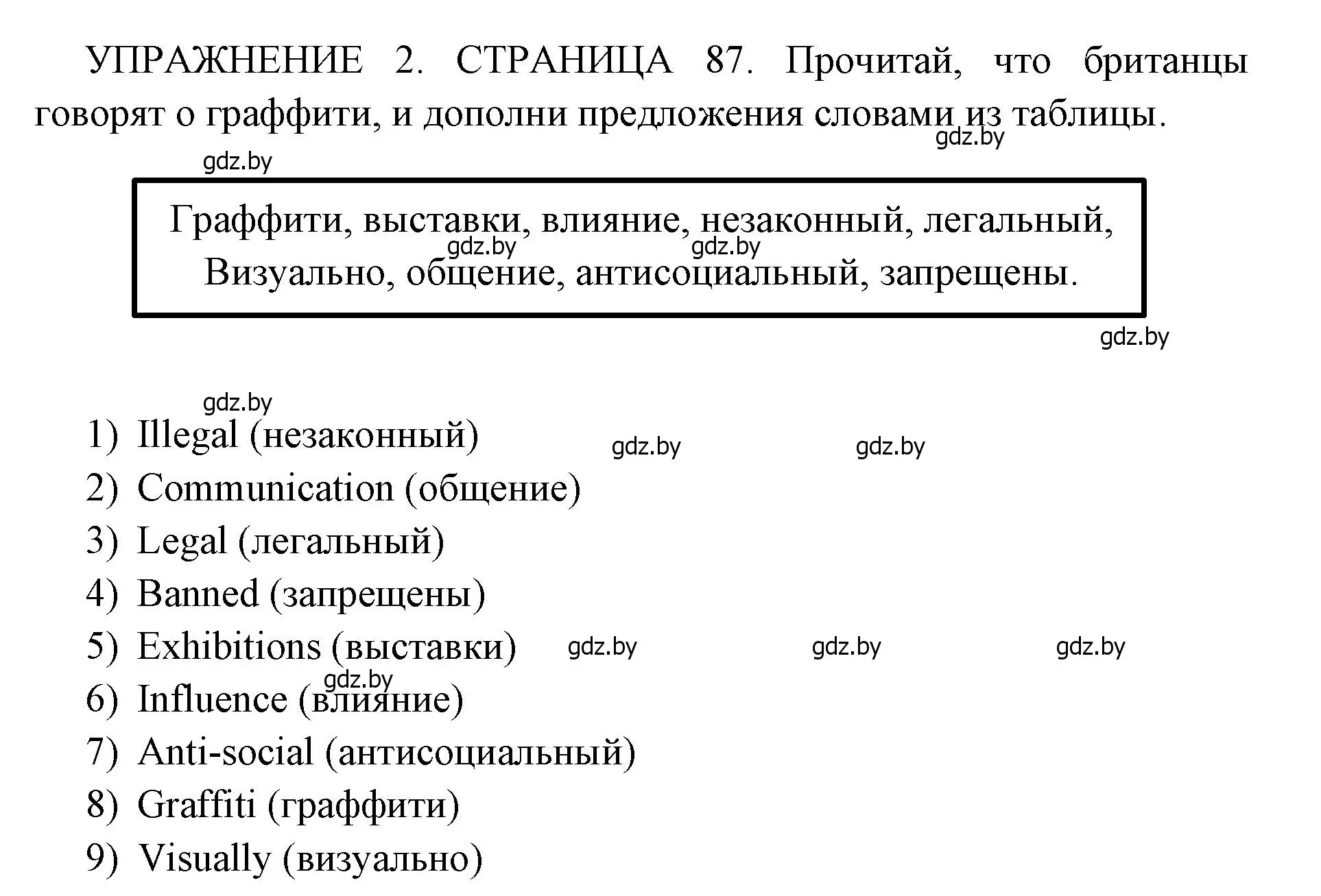 Решение 2. номер 2 (страница 87) гдз по английскому языку 10 класс Юхнель, Наумова, рабочая тетрадь 1 часть