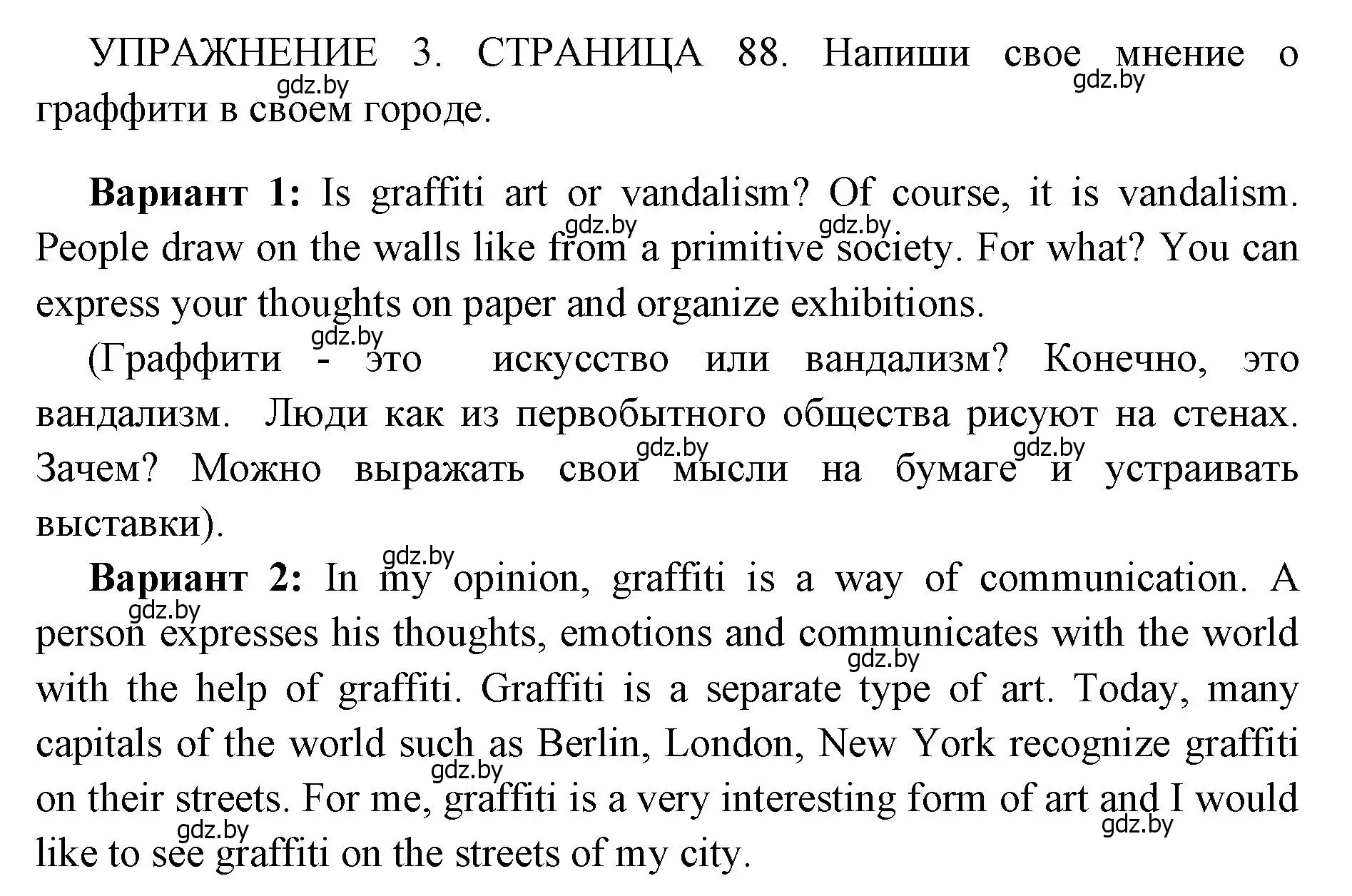 Решение 2. номер 3 (страница 88) гдз по английскому языку 10 класс Юхнель, Наумова, рабочая тетрадь 1 часть