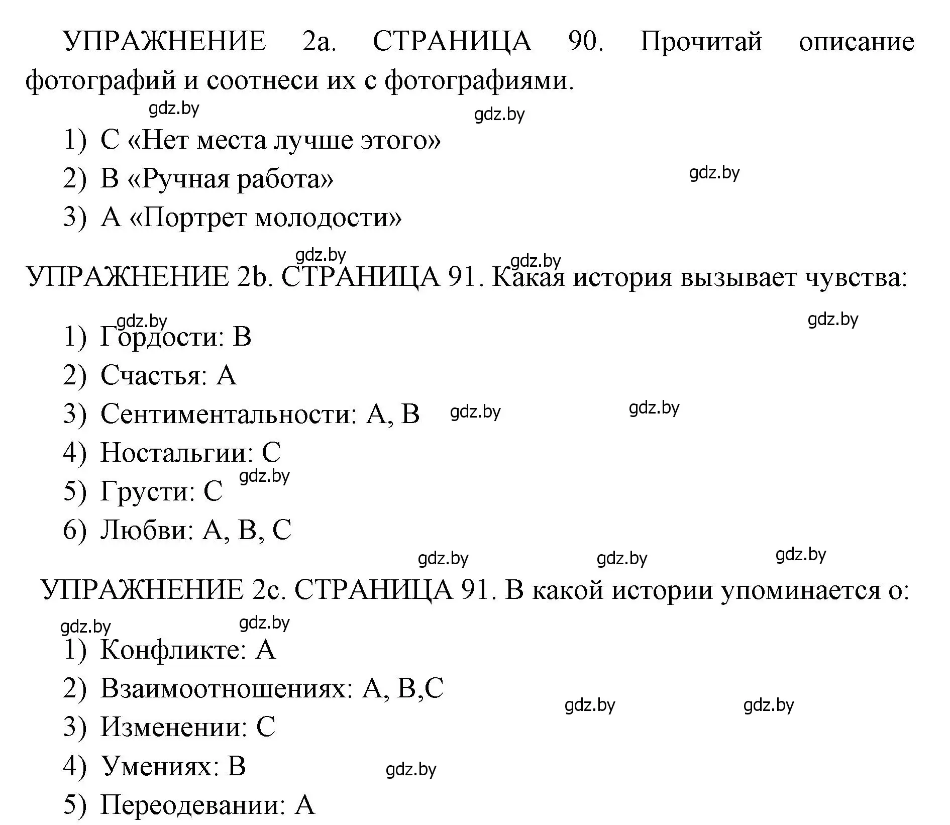 Решение 2. номер 2 (страница 90) гдз по английскому языку 10 класс Юхнель, Наумова, рабочая тетрадь 1 часть