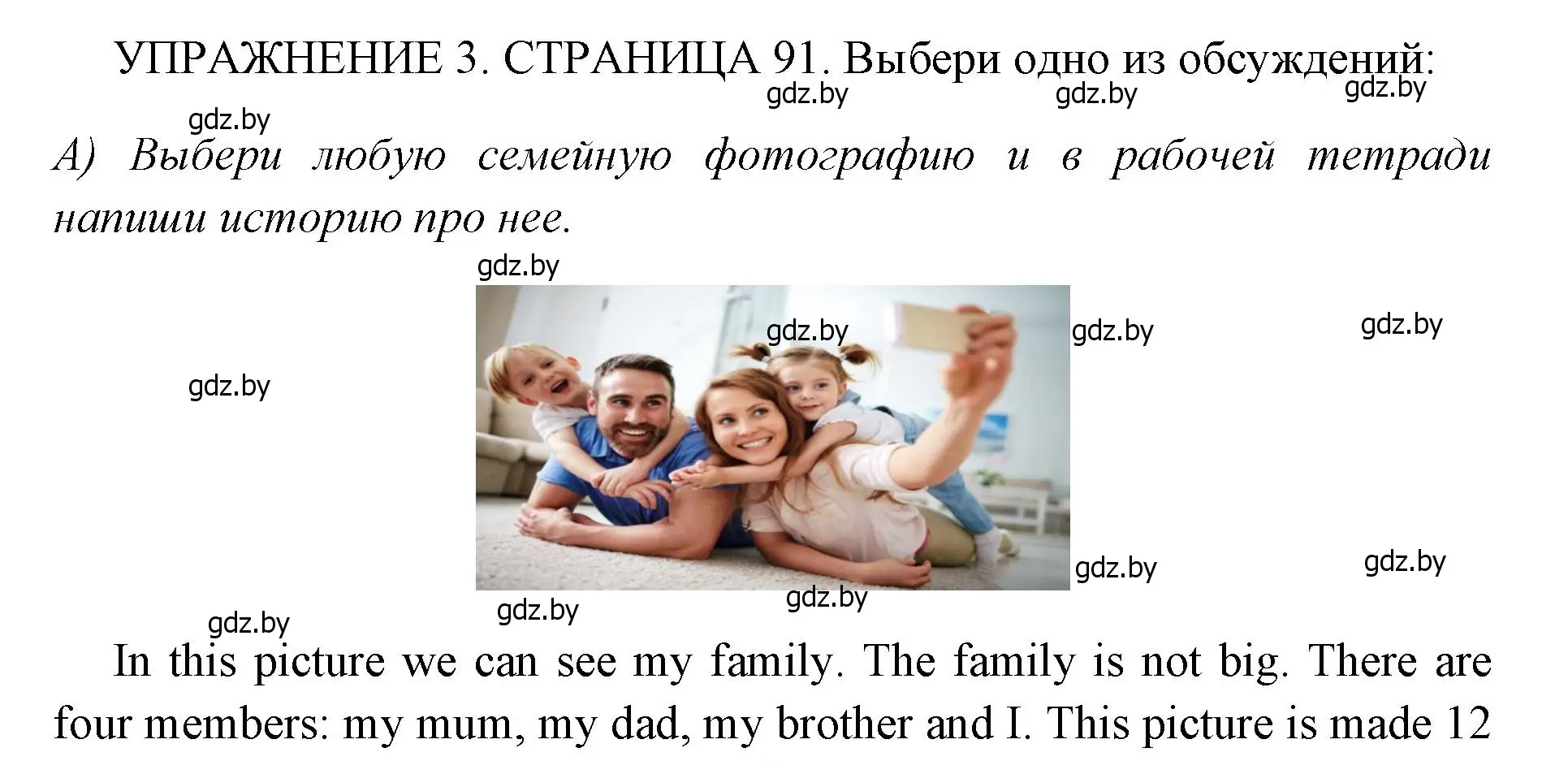 Решение 2. номер 3 (страница 91) гдз по английскому языку 10 класс Юхнель, Наумова, рабочая тетрадь 1 часть