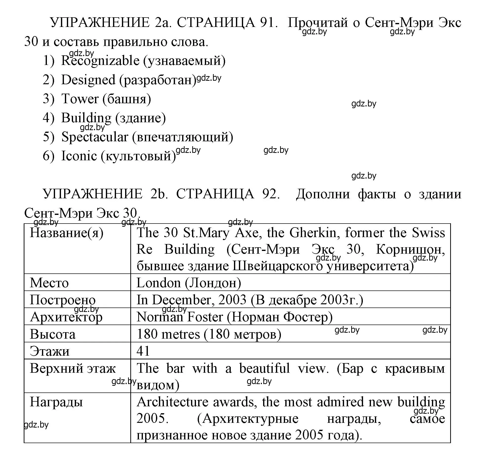 Решение 2. номер 2 (страница 92) гдз по английскому языку 10 класс Юхнель, Наумова, рабочая тетрадь 1 часть