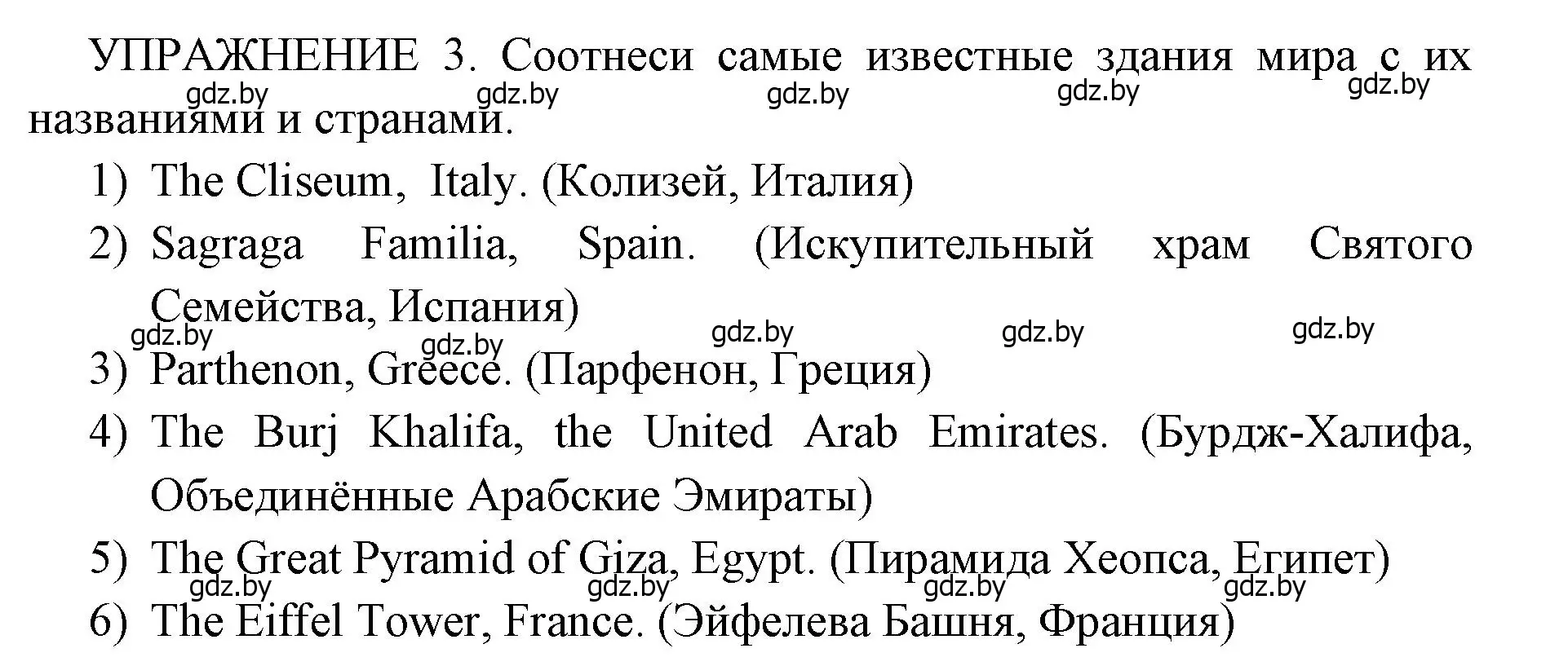 Решение 2. номер 3 (страница 93) гдз по английскому языку 10 класс Юхнель, Наумова, рабочая тетрадь 1 часть