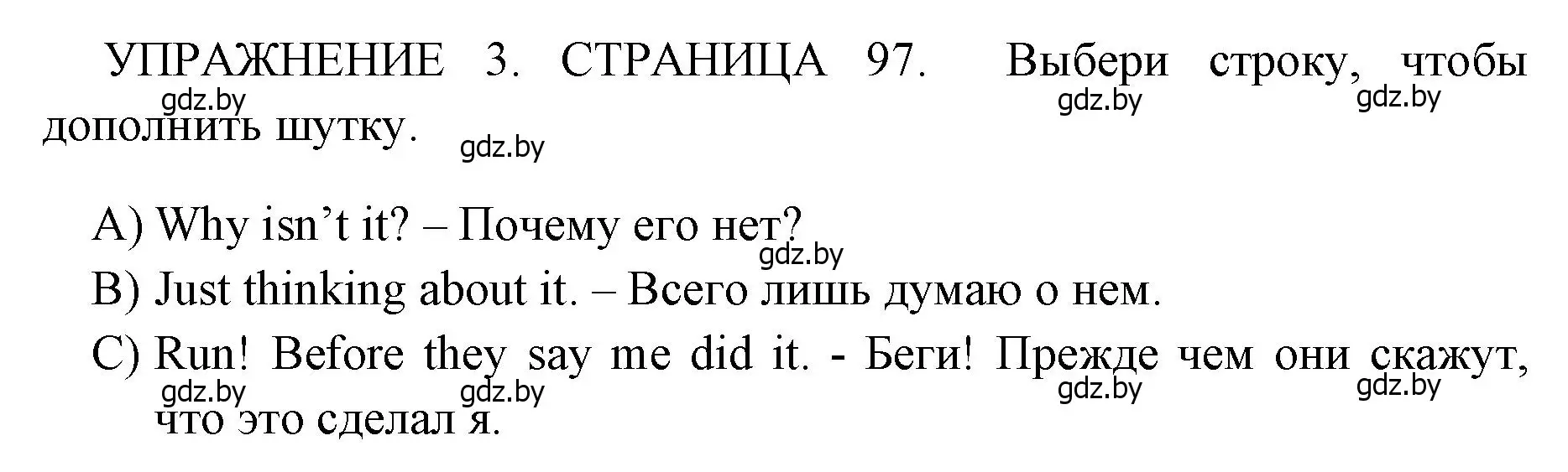 Решение 2. номер 3 (страница 97) гдз по английскому языку 10 класс Юхнель, Наумова, рабочая тетрадь 1 часть